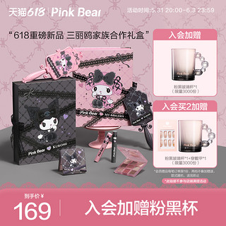 Pink Bear pinkbear皮可熊酷库洛米美乐蒂三丽鸥限定唇釉套装