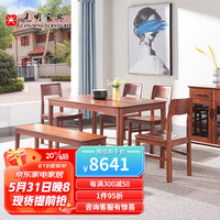 光明家具实木餐桌现代简约饭桌楸木1.4米餐桌组合 4191 一桌四椅+餐桌凳