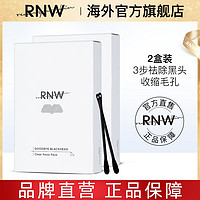 RNW 如薇 韩国2盒装RNW鼻贴去黑头粉刺神器清洁收缩毛孔套装正品官方旗舰店