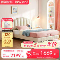 LINSY KIDS儿童床现代简约网红软包床公主床女孩子床 贝壳儿童床 1.5m*2m