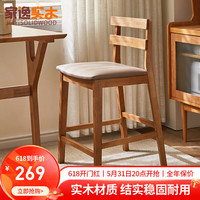 家逸(JIAYI)实木吧台椅吧台凳桌组合家用高脚椅子酒吧收银台凳子带靠背前台椅 吧台椅樱桃木色