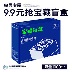 尊蓝 惊喜盲盒任抽不亏抽沐浴露爽肤水面膜香水礼物护肤套装礼盒