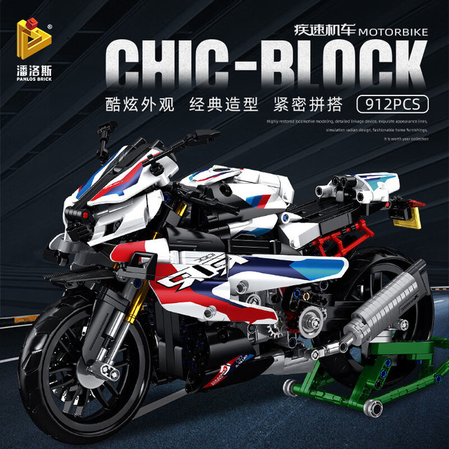 PANLOS BRICKS 潘洛斯 摩托车模型儿童益智拼装小颗粒玩具男孩生日礼物启蒙益智赛车摆件 宝马M1000RR 672004