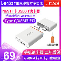 Lexar 雷克沙 华为NM卡TF卡小卡microSD存储卡二合一读卡器nCARD华为手机内存卡高速读卡器USB3.1 Type-c读卡器