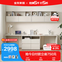 全友家居 书桌组合式家用办公桌书房奶油风双人位储物写字桌子126397