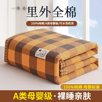 索臻轻奢全棉水洗棉夏凉被四件套夏季空调被纯棉夏凉被可机洗双人被子 谷川 150*200cm