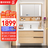  顾家家居 KUKA  浴室柜原木色陶瓷一体洗手盆柜组合卫生间洗漱台G-06217B090QSYM