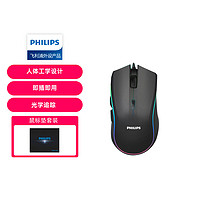 PHILIPS 飞利浦 6键发光鼠标/RGB灯效/双灯带/游戏办公商务家用鼠标有线鼠