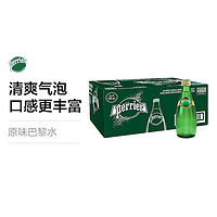 移动专享：perrier 巴黎水 含气天然矿泉水 330ml* 24瓶 玻璃瓶 泡沫箱发货