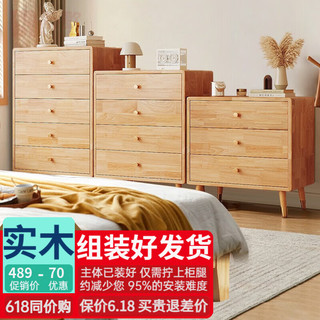 舒歌斗柜卧室实木 简约北欧小户型大抽屉储物收纳木柜子 三抽屉 斗柜 原木色 1个