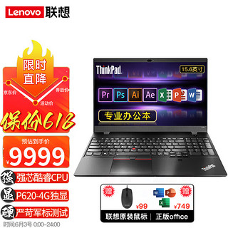 Lenovo 联想 笔记本电脑ThinkPad P15V酷睿旗舰i7（标压）15.6英寸专业图形设计显卡商用办公本