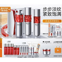 PLUS会员：PROYA 珀莱雅 红宝石水乳精华套装（水120ml+乳120ml+精华30ml+赠 水40ml*3+20ml+乳20ml+精华7.5ml*4+轻盈霜55g +15g*2+面膜1片+会员加赠 轻盈霜5g