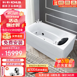 KOHLER 科勒 皓玥系列 K-76448T-NW-0 智能按摩浴缸 1.7m 左角位 无扶手款