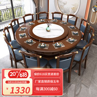 歆菲逸新中式实木餐桌椅组合酒店圆桌餐桌家用大圆桌带岩板转盘餐厅饭桌 胡桃色 1.2米圆桌(配转盘)