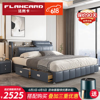 法岚卡(FLANCARD)真皮床现代简约双人床2米2.2米大床气动高箱储物皮床 真皮单床 1.5x2米无储物床