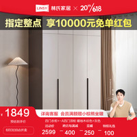 LINSY 林氏家居 简约现代衣柜卧室家用小户型挂衣柜新款2023林氏木业
