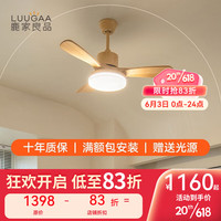 鹿家良品(LUUGAA)林居原木风扇灯简约侘寂风中式餐厅卧室儿童房吊灯灯具 原木色105cm三色光-24w