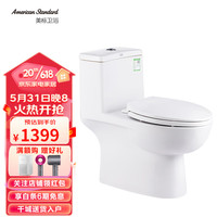 美标 卫浴 连体马桶家用坐便器大冲力 冲落式直冲抽水座厕400坑距 2080