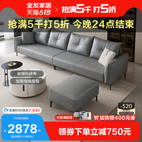 QuanU 全友 家居科技布沙发现代简约轻奢客厅耐磨易清洁皮感布沙发111050
