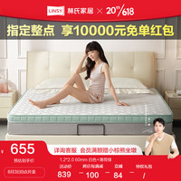 LINSY/林氏家居 折叠 椰棕床垫 【6cm】竹纤维E款 5-10cm(含) 软硬适中
