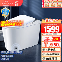 九牧（JOMOO）马桶 轻智能家用虹吸大冲力抗菌防臭脚感应冲水座便坐便器 智感恒温带脚感冲水 400坑距（390以上选择）