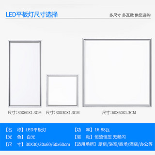 顾家LED集成吊顶面板灯办公室写字楼平板灯厨卫吸顶灯嵌入式灯具 集成平板灯长方形60*30 24W白光