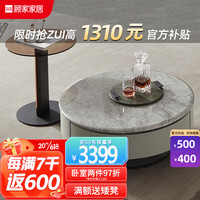 顾家家居 KUKA 意式轻奢大理石茶几电视柜组合家用客厅7099茶几+角几7天发货