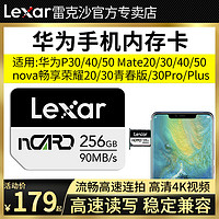 Lexar 雷克沙 nm卡128G NM存储卡128G NM内存卡