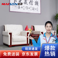 麦森maisen 办公沙发茶几组合实木沙发会客接待商务办公室沙发LS-109