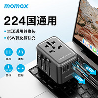 momax 摩米士 万能转换插头全球通用国际旅行转换器出国插座充电器