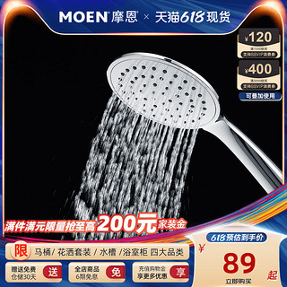 MOEN 摩恩 手持淋浴花洒喷头莲蓬头淋浴头单功能超薄大面板10510EC