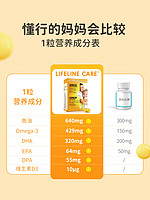 Lifeline Care 生命力伽 挪威小鱼青少年omega儿童果冻深海鱼油dha维生素D3