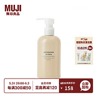 MUJI 無印良品 无印良品 MUJI 植萃保湿身体乳 精油身体乳留香美体 佛手柑精油 280g