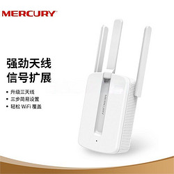 MERCURY 水星网络 水星(MERCURY)MW310RE 300M家用WiFi信号放大器