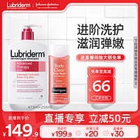 Lubriderm 身体乳473ml+沐浴露250ml