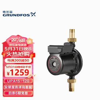 GRUNDFOS 格兰富 UPA15-120 小型增压水泵