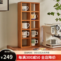 艺柳园实木杯架格子架水杯架子茶杯柜展示架木格子杯子收纳置物架 樱桃木色10格