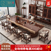 汉臻唐玺(HONZONTX)新中式实木大板整板茶桌套装家用喝茶桌办公室泡茶台茶桌椅组合 3.2米茶桌+主椅+7客椅+茶水柜