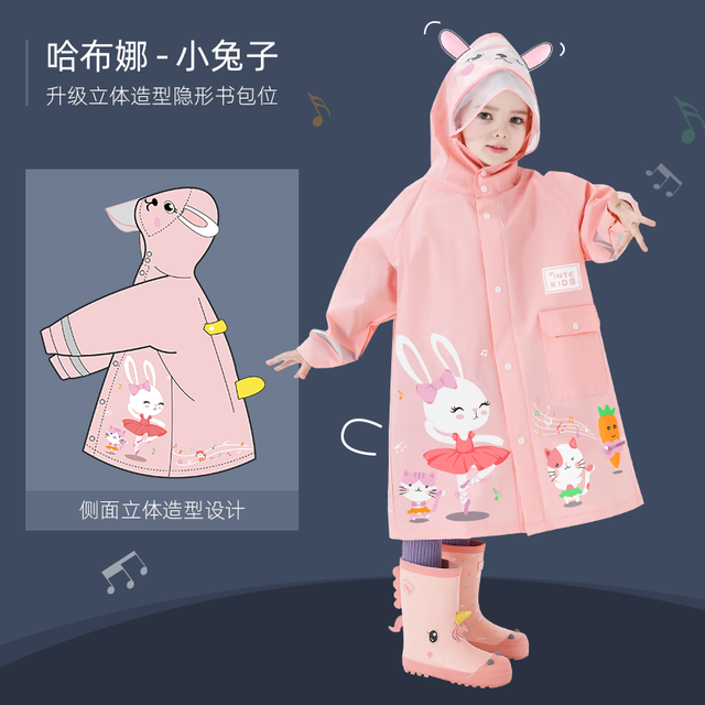 甜甜仔 儿童雨衣 小兔子