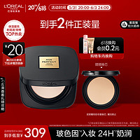 L'OREAL PARIS 黑金气垫W10 12g （赠同款替换芯，赠欧莱雅遮阳帽）