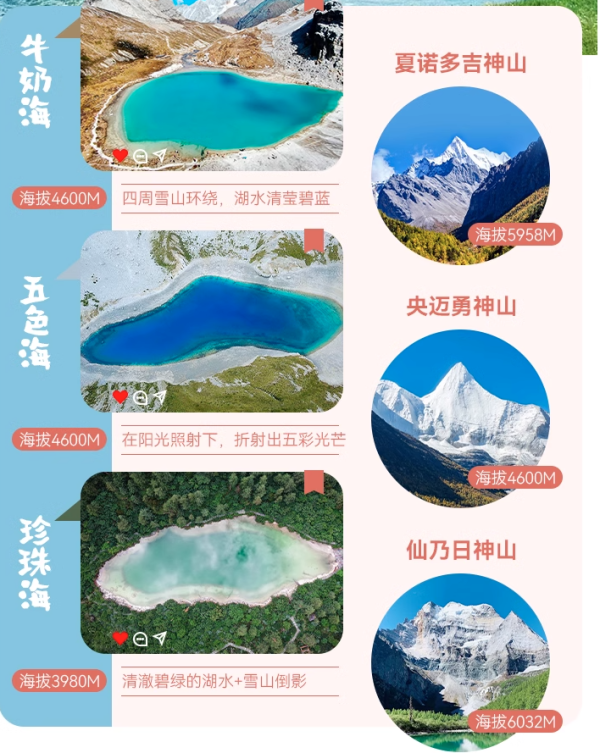 探访神秘色达！满足对川西的一切想象！成都到色达稻城亚丁7天6晚10人团