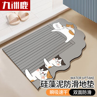 九洲鹿 浴室地垫 吸水防滑40×60cm三只猫
