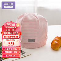 罗莱儿童（luolaikids） 新生儿用品 KFH566新生圆帽-粉色 36cm