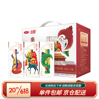 SANYUAN 三元 纯牛奶250ml*12盒