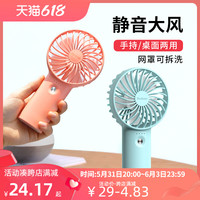 Yoobao 羽博 F3 手持小风扇