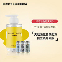 BEAUTY BEES 男女士 洗发水控油去蓬松屑