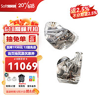 Softears RS10 入耳式挂耳式动铁有线耳机 透明 3.5mm