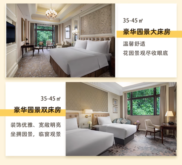 探秘福州市区后花园 福建鲤鱼洲酒店 豪华园景房1/3晚连住套餐(含早+中式套餐+其他福利)