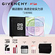  GIVENCHY 纪梵希 明星四宫格散粉#1号（赠 正装散粉+红丝绒#N37+化妆镜+散粉刷+化妆包）　