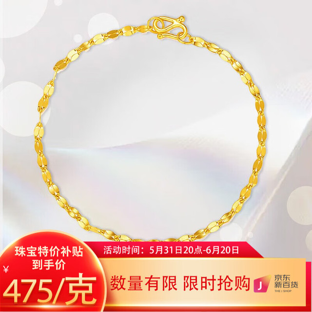 壹仟俩 黄金百搭素手链